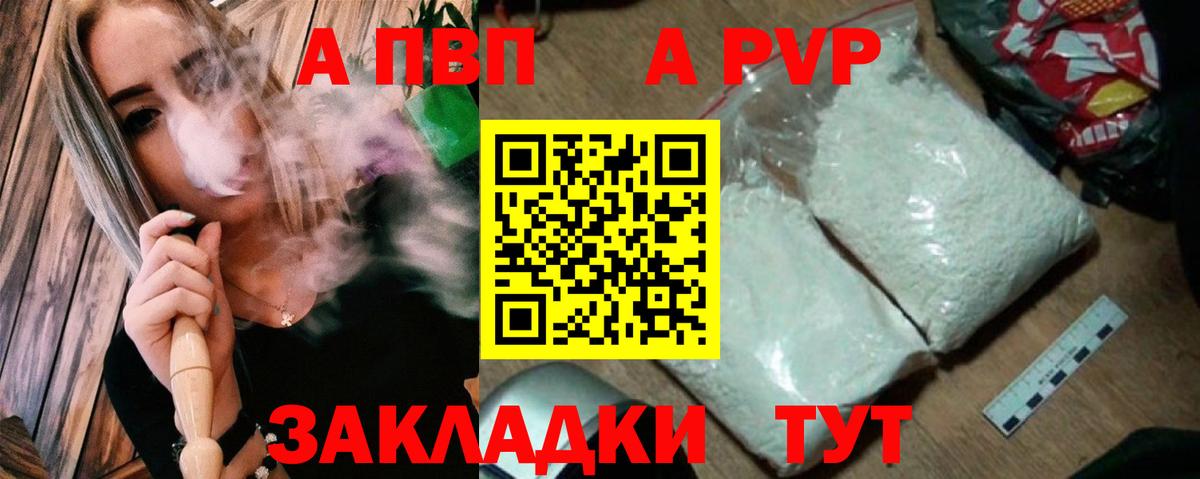 Альфа ПВП  Вход с VPN  Волжск  A-PVP СК  A PVP Соль 