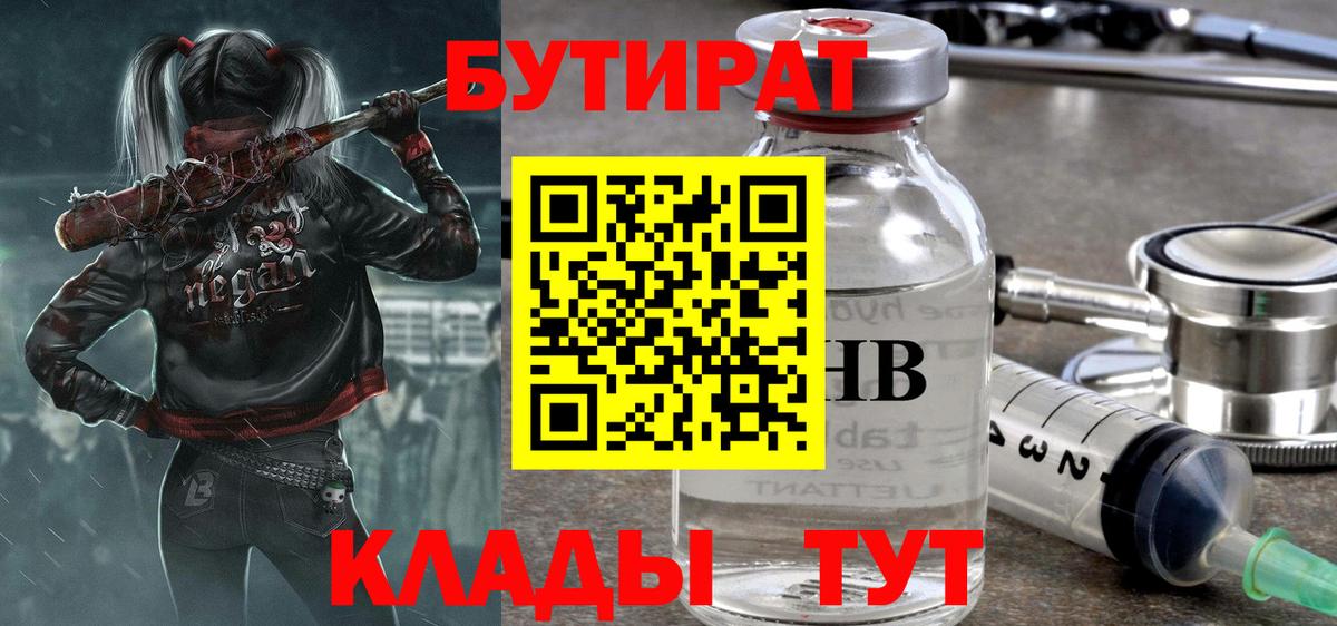 БУТИРАТ оксана  Вход с VPN  Волжск 
