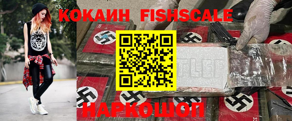 Cocaine  Cocaine Колумбийский  Вход с VPN  Волжск 