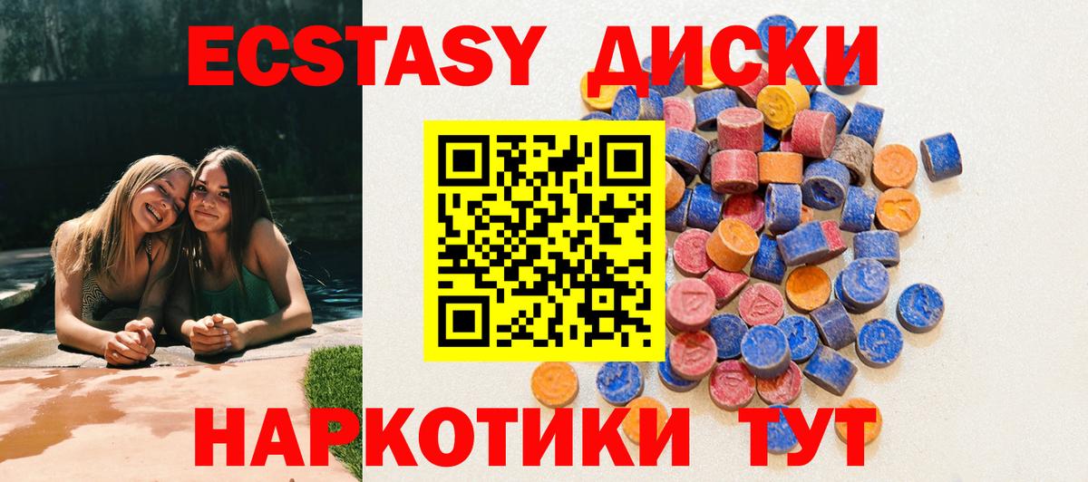 Волжск  Ecstasy mix  Вход с VPN  Экстази DUBAI 