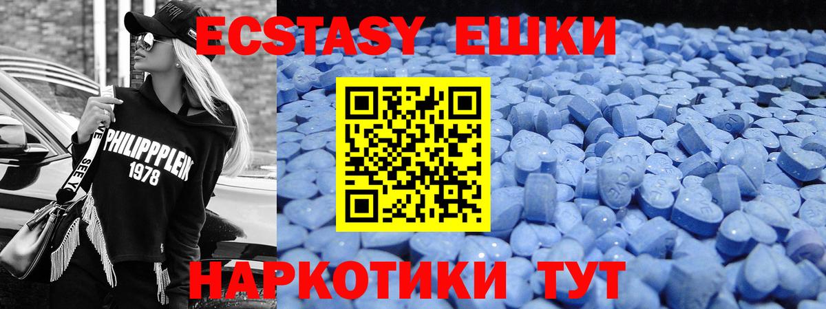 Экстази Philipp Plein Волжск