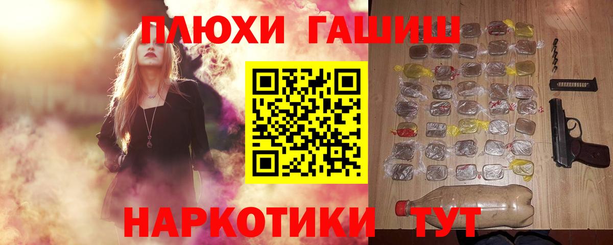 Волжск  ГАШ гарик  ГАШИШ Premium  Вход с VPN 
