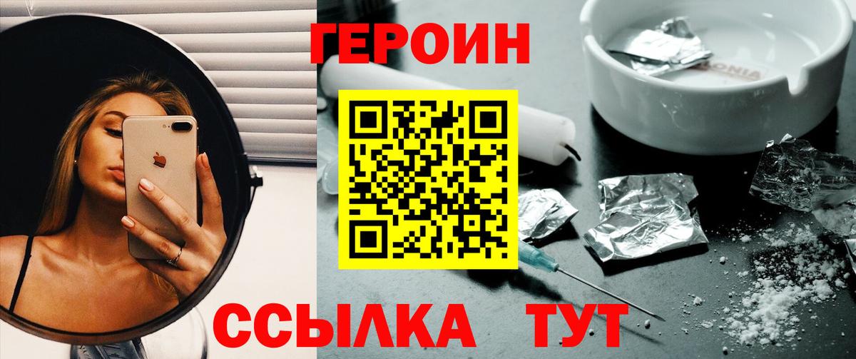 Волжск  Героин  Вход с VPN  Героин Афган 