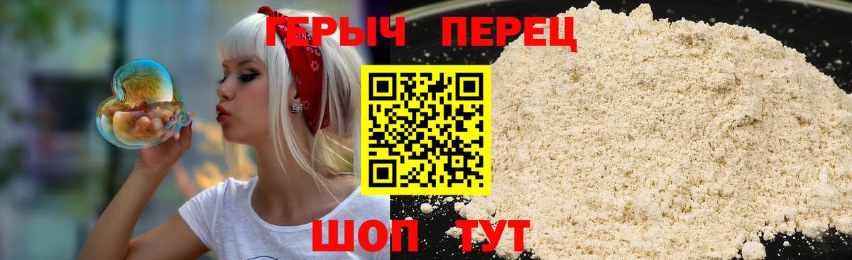 Героин гречка Волжск
