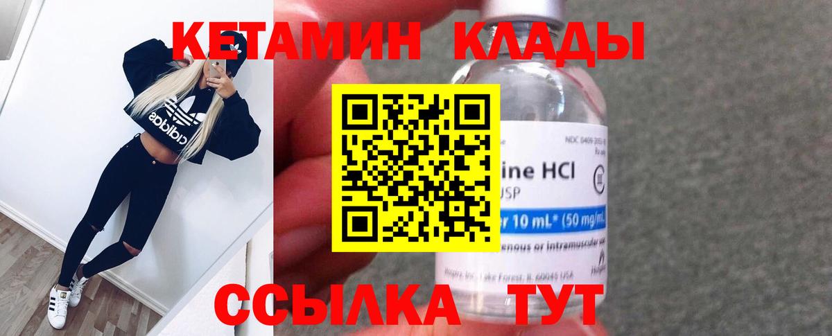 КЕТАМИН ketamine  Вход с VPN  КЕТАМИН VHQ  Волжск 
