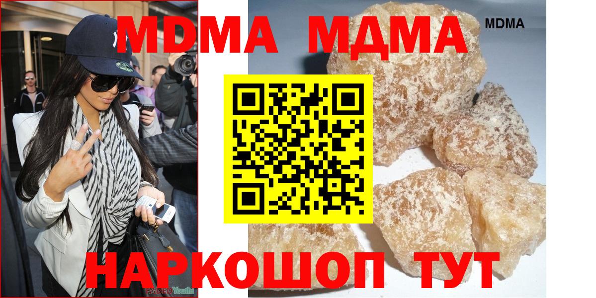 МДМА  Вход с VPN  МДМА crystal  Волжск  МДМА кристаллы 