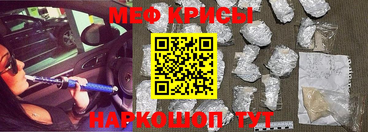 Мефедрон мука Волжск
