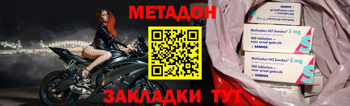 Волжск  МЕТАДОН мёд  Вход с VPN 